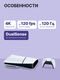 SONY PS5 Console Disk CFI-2000A
