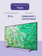 Samsung Electronics UE55DU8000UXRU