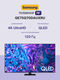 Samsung Electronics QE75Q70DAUXRU