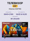 Hisense 43E7NQ