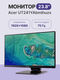 23,8'' ACER UT241YAbmihuzx 10 point MultiTouch 23,8'' ACER UT241YAbmihuzx 10 point MultiTouch