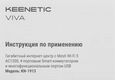 Роутер беспроводной Keenetic Viva (KN-1913) AC1200 10/100/1000BASE-TX/4G ready Роутер беспроводной Keenetic Viva (KN-1913) AC1200 10/100/1000BASE-TX/4G ready