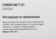 Роутер беспроводной Keenetic Giga (KN-1012) AX3000 10/100/1000BASE-TX/SFP/4g ready Роутер беспроводной Keenetic Giga (KN-1012) AX3000 10/100/1000BASE-TX/SFP/4g ready