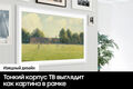 Samsung QE32LS03CBUXRU Samsung QE32LS03CBUXRU