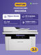Pantum BM2300A Pantum BM2300A
