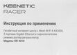 Keenetic Racer (KN-4010) Гигабитный интернет-центр с Mesh Wi-Fi 6 AX3000