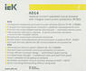 IEK MAD10-4-025-C-030