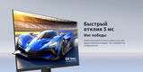 Dahua
Монитор LCD 31.5'' 16:9 2560х1440(WQHD) IPS Dahua
Монитор LCD 31.5'' 16:9 2560х1440(WQHD) IPS