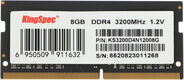 Kingspec 8Gb DDR4 3200MHz SO-DIMM PC4-25600 SO-DIMM 260-pin 1.2V Ret Kingspec 8Gb DDR4 3200MHz SO-DIMM PC4-25600 SO-DIMM 260-pin 1.2V Ret