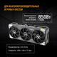 ASUS TUF-RTX5080-O16G-GAMING//RTX5080,HDMI*2,DP*3,16G,D7; 90YV0M30-M0NA00 ASUS TUF-RTX5080-O16G-GAMING//RTX5080,HDMI*2,DP*3,16G,D7; 90YV0M30-M0NA00
