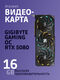 Gigabyte GV-N5080GAMING OC-16GD Gigabyte GV-N5080GAMING OC-16GD