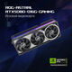 ASUS ROG-ASTRAL-RTX5080-O16G-GAMING///RTX5080,HDMI*2,DP*3,16G,D7; 90YV0LV0-M0NA00