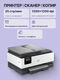 HP OfficeJet Pro 8123 (p/c/s, A4, 4800x1200dpi, 20/10ppm, duplex, 1tray 225, ADF35, USB2.0/Eth/Wi-Fi)
