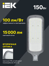 ITK LDKU1-1012-150-5000-K03