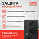 PowerCom Raptor RPT-600AP SE ИБП {Line-Interactive PowerCom Raptor RPT-600AP SE ИБП {Line-Interactive