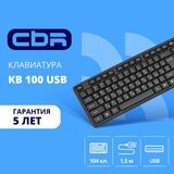 CBR KB 100 USB&nbsp;<img style='position: relative;margin:0' src='/image/only_to_order_edit.gif' alt='На заказ' title='На заказ' />