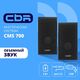 CBR CMS 700