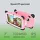 Digma Kids A7 SC9863A 8C/2Gb/32Gb 7