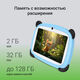 Digma Kids A7 SC9863A 8C/2Gb/32Gb 7