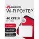 HUAWEI 51060KPM LEIQU B313-322 4G CPE 3s Портативный Модем