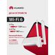 HUAWEI 53039183 WS7001-20 WiFi AX2 Маршрутизатор Wi-Fi 6 AX1500