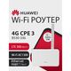HUAWEI 51060JHL B530-336 4G CPE 3 Маршрутизатор Wi-Fi 5 AC1300