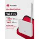 HUAWEI 51060JHL B530-336 4G CPE 3 Маршрутизатор Wi-Fi 5 AC1300