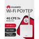 HUAWEI 51060JWD B320-323 4G CPE 5s Маршрутизатор Wi-Fi N300