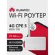 HUAWEI 51060KBN B636-336 4G CPE 5 Маршрутизатор Wi-Fi 6 AX3000
