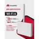 HUAWEI 51060KBN B636-336 4G CPE 5 Маршрутизатор Wi-Fi 6 AX3000
