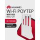 HUAWEI 53030CFJ WUKUN-BE32-20 WiFi BE3 Маршрутизатор HUAWEI 53030CFJ WUKUN-BE32-20 WiFi BE3 Маршрутизатор
