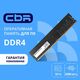 CBR DDR4 DIMM (UDIMM) 32GB CD4-US32G26M19-01 PC4-21300 CBR DDR4 DIMM (UDIMM) 32GB CD4-US32G26M19-01 PC4-21300