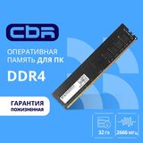 CBR DDR4 DIMM (UDIMM) 32GB CD4-US32G26M19-01 PC4-21300