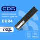 CBR DDR4 DIMM (UDIMM) 32GB CD4-US32G32M22-01 PC4-25600 CBR DDR4 DIMM (UDIMM) 32GB CD4-US32G32M22-01 PC4-25600