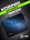 Коврик для мыши Cactus Milky Way рисунок 300x250x2мм (CS-MPC-P02M) Коврик для мыши Cactus Milky Way рисунок 300x250x2мм (CS-MPC-P02M)
