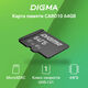 Micro SecureDigital 64GB Digma CARD10 V10 + adapter DGFCA064A01