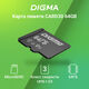 Micro SecureDigital 64GB Digma CARD30 V30 + adapter DGFCA064A03