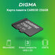 Micro SecureDigital 256GB Digma CARD30 + adapter (1845101) Class10