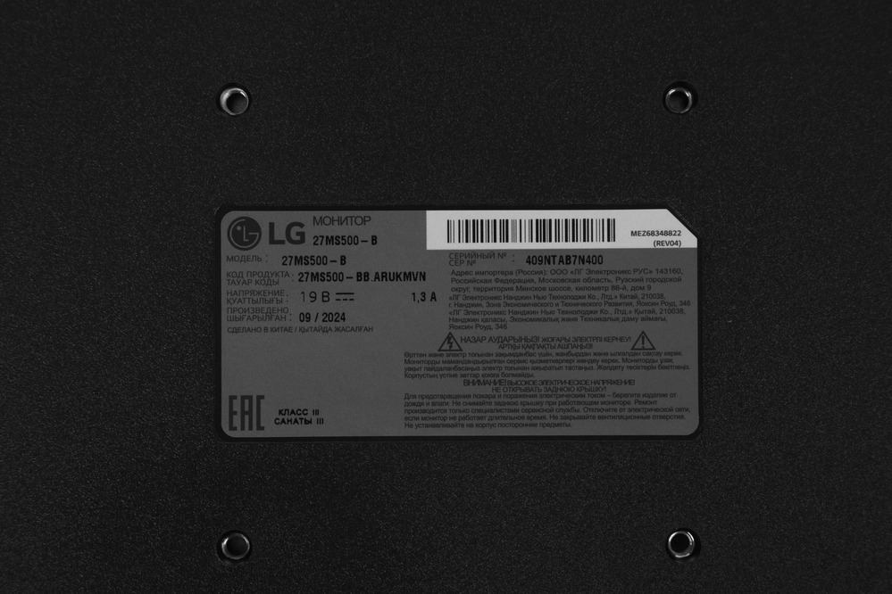 LCD LG 27 LCD LG 27