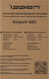 Ippon Kirpich 650 bl {2003035}