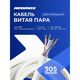 Кабель NEOMAX [NM11011] U/UTP cat.5e 4 пары (305 м) 0.48 мм (24 AWG) Медь LSZH