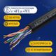 Кабель NEOMAX [NM11031] U/UTP cat.5e 4 пары (305 м) 0.48 мм (24 AWG) Медь