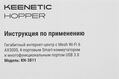 Keenetic Hopper (KN-3811) Гигабитный интернет-центр с Mesh Wi-Fi 6 AX3000 Keenetic Hopper (KN-3811) Гигабитный интернет-центр с Mesh Wi-Fi 6 AX3000