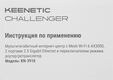 Keenetic Challenger (KN-3910) Мультигигабитный интернет-центр с Mesh Wi-Fi 6 AX3000 Keenetic Challenger (KN-3910) Мультигигабитный интернет-центр с Mesh Wi-Fi 6 AX3000