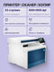 HP Color LaserJet Pro MFP 4303dw (5HH65A)