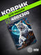 Коврик для мыши Cactus Snow Leopard 400x300x3мм (CS-MP-PRO16XL) Коврик для мыши Cactus Snow Leopard 400x300x3мм (CS-MP-PRO16XL)