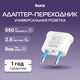 Адаптер-переходник Buro BU-PA02-W (1 розетка) белый (пакет ПЭ) {переходник для Apple США LL/a} Адаптер-переходник Buro BU-PA02-W (1 розетка) белый (пакет ПЭ) {переходник для Apple США LL/a}