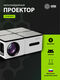 Cactus CS-PRO.03WT.Full HD-A Проектор {LCD 7500Lm LS 720Lm ANSI (1920x1080) 2300:1 ресурс лампы:30000часов 2xUSB typeA 3xHDMI 1.73кг}