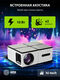 Cactus CS-PRO.03WT.Full HD-A Проектор {LCD 7500Lm LS 720Lm ANSI (1920x1080) 2300:1 ресурс лампы:30000часов 2xUSB typeA 3xHDMI 1.73кг}