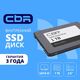 CBR SSD-001TB-2.5-BS24b